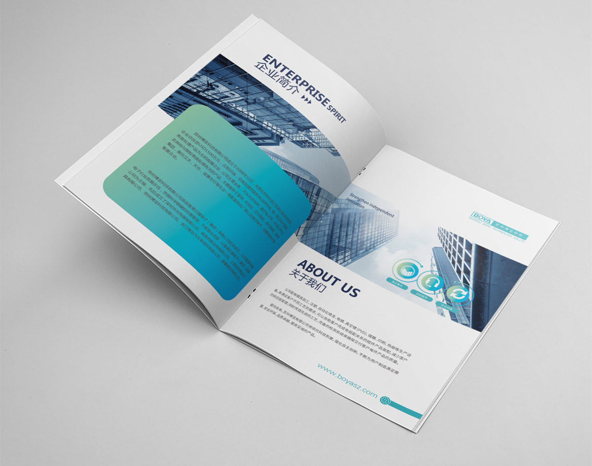 蘇州博亞電子科技有限公司品牌畫冊設(shè)計