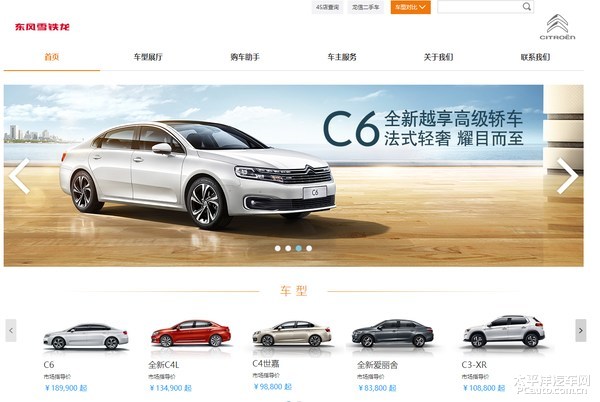 雪鐵龍全新品牌logo設(shè)計(jì)