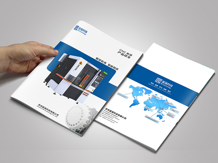 蘇州畫(huà)冊(cè)設(shè)計(jì)